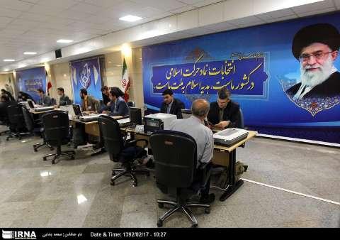 Iran starts registering candidates for upcoming presidential electi