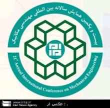 Intˈl Conference On Mechanical Engineering Opens On May 7  