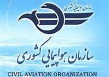 ICAO Urged To Use Persian Gulf Historical Name    