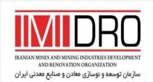 IMIDRO Asks $5b Loan From National Development Fund