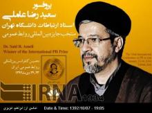 Iranian Scholar Wins Dr. Notqi Intl Award  