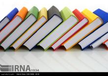 Some 1,000 Publishers To Attend Shiraz Intl Book Fair  