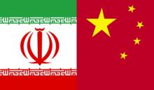 Iran-China To Hold Joint Co-op Commission Session Soon
