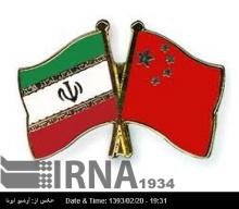 Iran, China Sign Deal On Expertise Exchange 