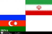 Iran, Azerbaijan To Establish Joint Investment Committee