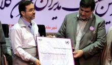 Qom Advancing In Disaster Risk Reduction: UN