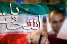Iranians Residing In US To Cast Their Votes On June 14 