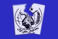 Report: MKO To Launch New Propaganda Against Iran’s N-program
