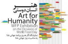Art For Humanity WFP Exhibition Opens In Tehran