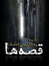 Iranian film ‘Tales’ bags int’l award