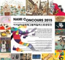 9 Iranian illustrators shortlisted for Nami Concours 2015