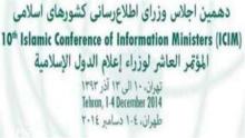 ICIM conference in Tehran is broadcast live worldwide