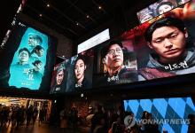 Posters for Korean supernatural thriller "Exhuma" are seen at a movie theater in Seoul in this file photo taken on Feb. 25, 2024. (PHOTO NOT FOR SALE) (Yonhap)