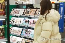 This file photo taken Jan. 21, 2024, shows the cosmetics section of a supermarket in Seoul. (Yonhap)