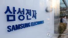 This undated file photo shows Samsung Electronics Co.'s headquarters in Seocho, southern Seoul. (Yonhap)