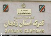 $152m Worth Of Goods Exported From Zanjan Province In 7 Months
