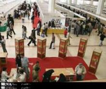 Mashhad Hosting 5 Int'l Exhibitions  