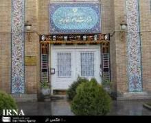Iran Names New Ambassador To Bulgaria  