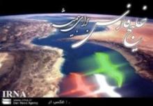Iranians Mark Persian Gulf Day   