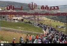 Palestinian Refugees In Lebanon Gather At Iran Park At Broader Zero Point 