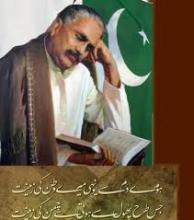 Pakistan Celebrates Philosopher Poet Allama Iqbal Day