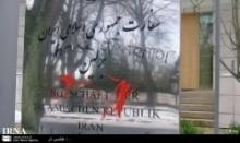 IUISA Asks Germany To Pursue Attack On Iran Embassy In Berlin 