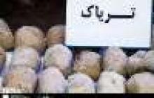 Over 136kg Narcotics Seized In Karaj  