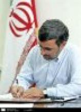 President Ahmadinejad Expresses Condolences Over Earthquake 