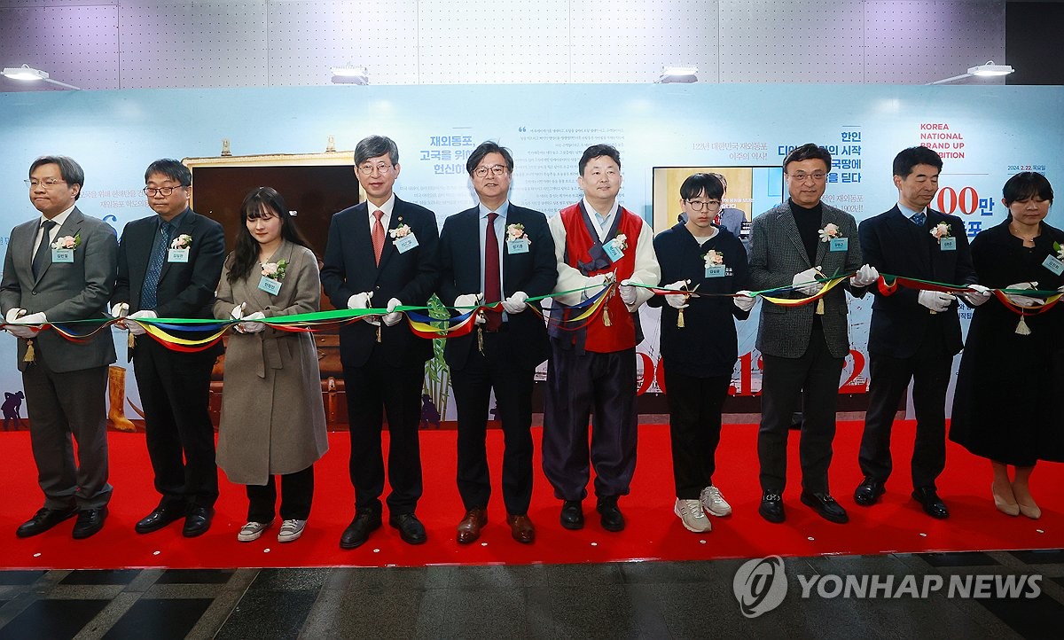 Exhibition for overseas Koreans