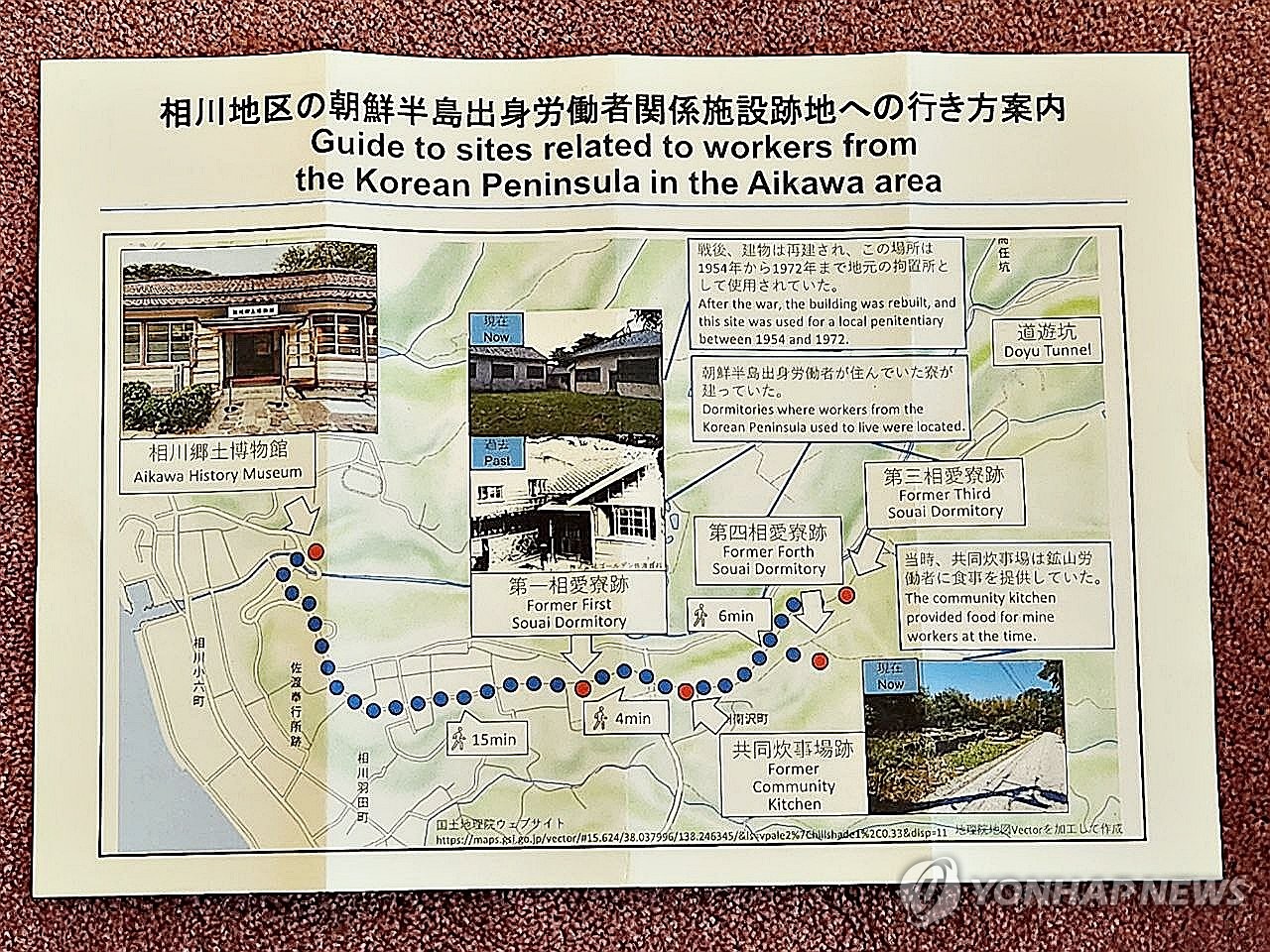 Brochure of museum near Japan's Sado mine