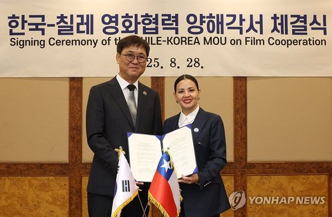 S. Korea-Chile pact on cooperation in film industry
