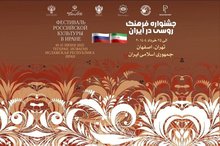 Iran to host Russia cultural festival this week