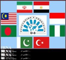D-8 Expert Meeting Starts In Tehran  