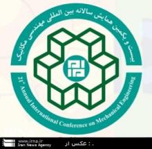 Intˈl Conference On Mechanical Engineering Opens On May 7  
