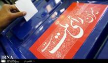 Iran's Religious Minorities Go To Polling Stations 