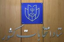 Hassan Rowhani Leads Early Vote Count In Presidential Election 