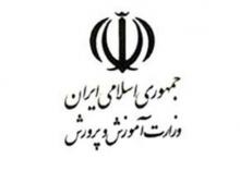 Iran, Iraq To Upgrade Co-op On Education  