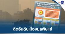 PM 2.5