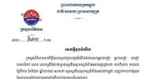 Cambodia