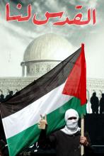 Palestine intl conference opens in Tehran 