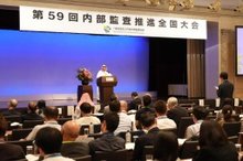 Saudi Arabia Showcases Internal Audit Achievements at Japan Conference