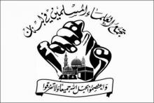 Lebanese Religious Group Condemns Saravan Terrorist Act