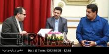President Rouhaniˈs Message Submitted To Venezuelan Counterpart