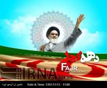 Islamic Revolution Causes Rebirth Of Religious Minorities : MP