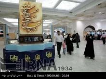 Muslim Countries At Qurˈan Expo