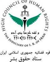 Iran protests to reimposition of sanction on Sharif University of Technology