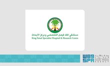 KFSHRC Sets New Standards in Robotic Surgery with World First Achievements