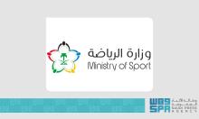 Sport Ministry Unveils Second Track of the Sports Clubs Investment and Privatization Project