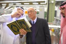 Japanese Ambassador to Saudi Arabia Visits the King Fahd Complex for Printing the Holy Quran