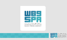 Cybersecurity Drill Launched for 1446 AH Hajj Season